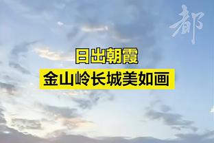 追梦：从16岁开始乔-杜马斯就像我的父亲 我会打电话向他寻求建议